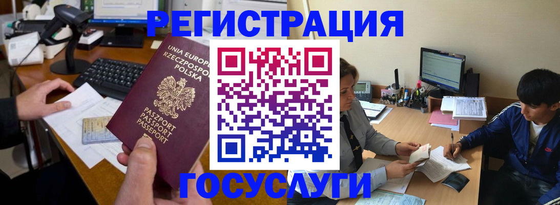 временная регистрация купить в Острове