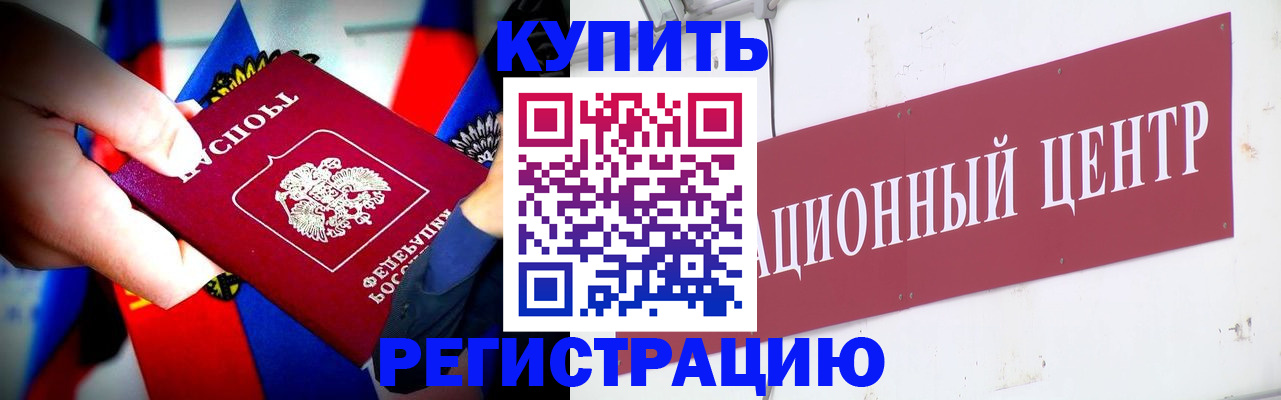 прописка в Острове