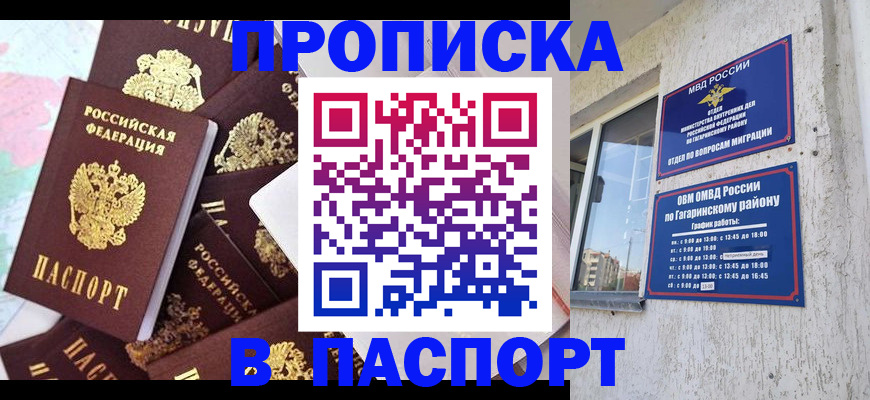 прописка от собственника в Острове