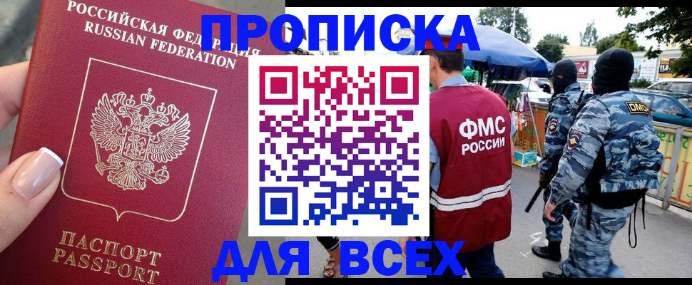 временная регистрация поиск в Острове