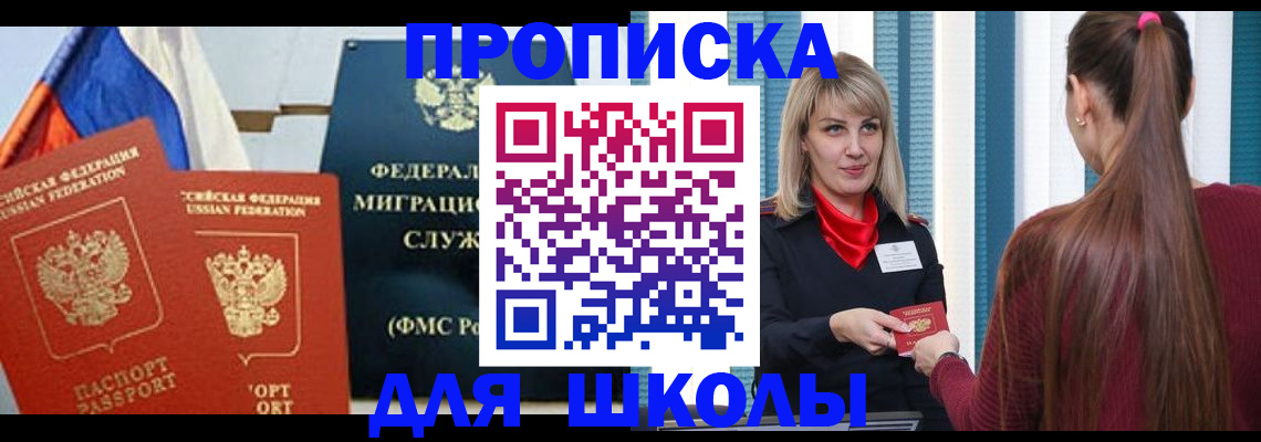 временная регистрация для всех в Острове