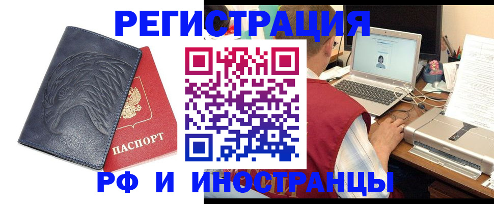 временная регистрация собственник в Острове